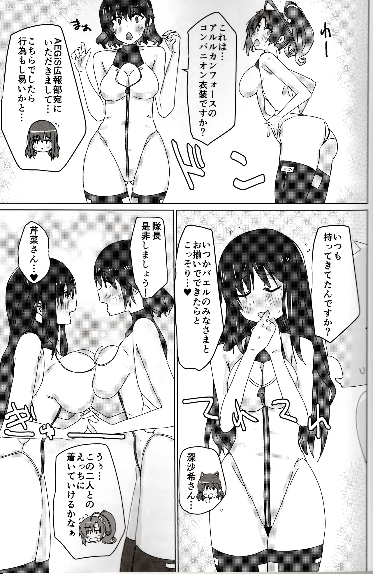 baeru ssu page 4 full