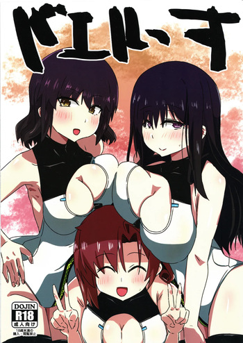 baeru ssu cover