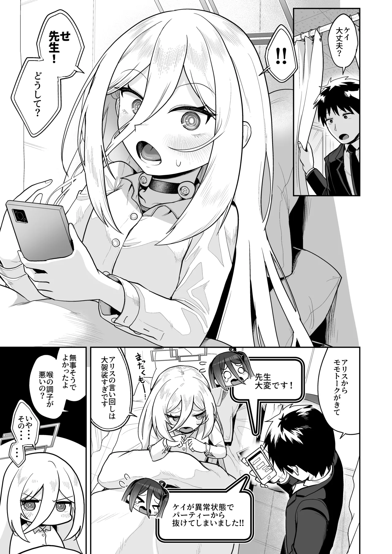 おくちでクリイキかわいいね page 2 full