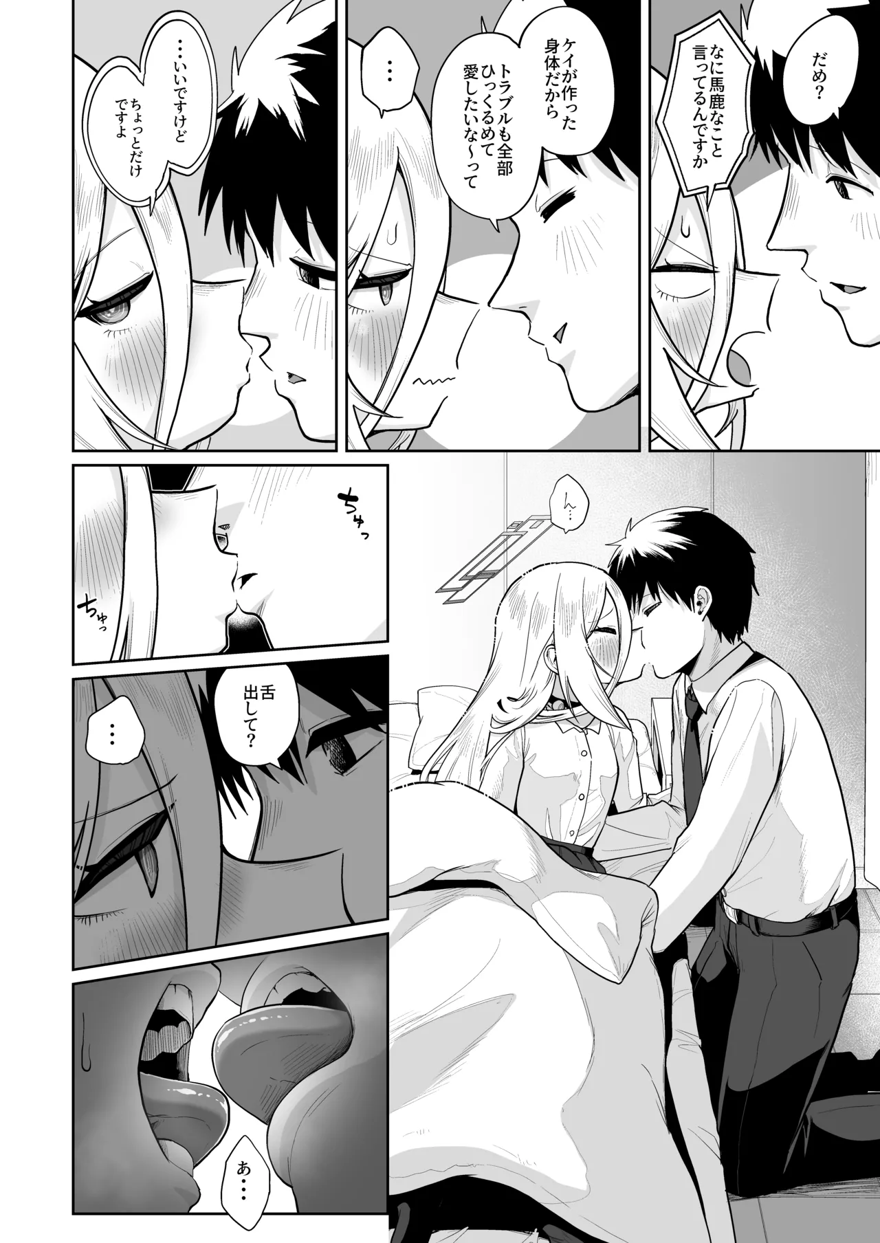 おくちでクリイキかわいいね page 5 full