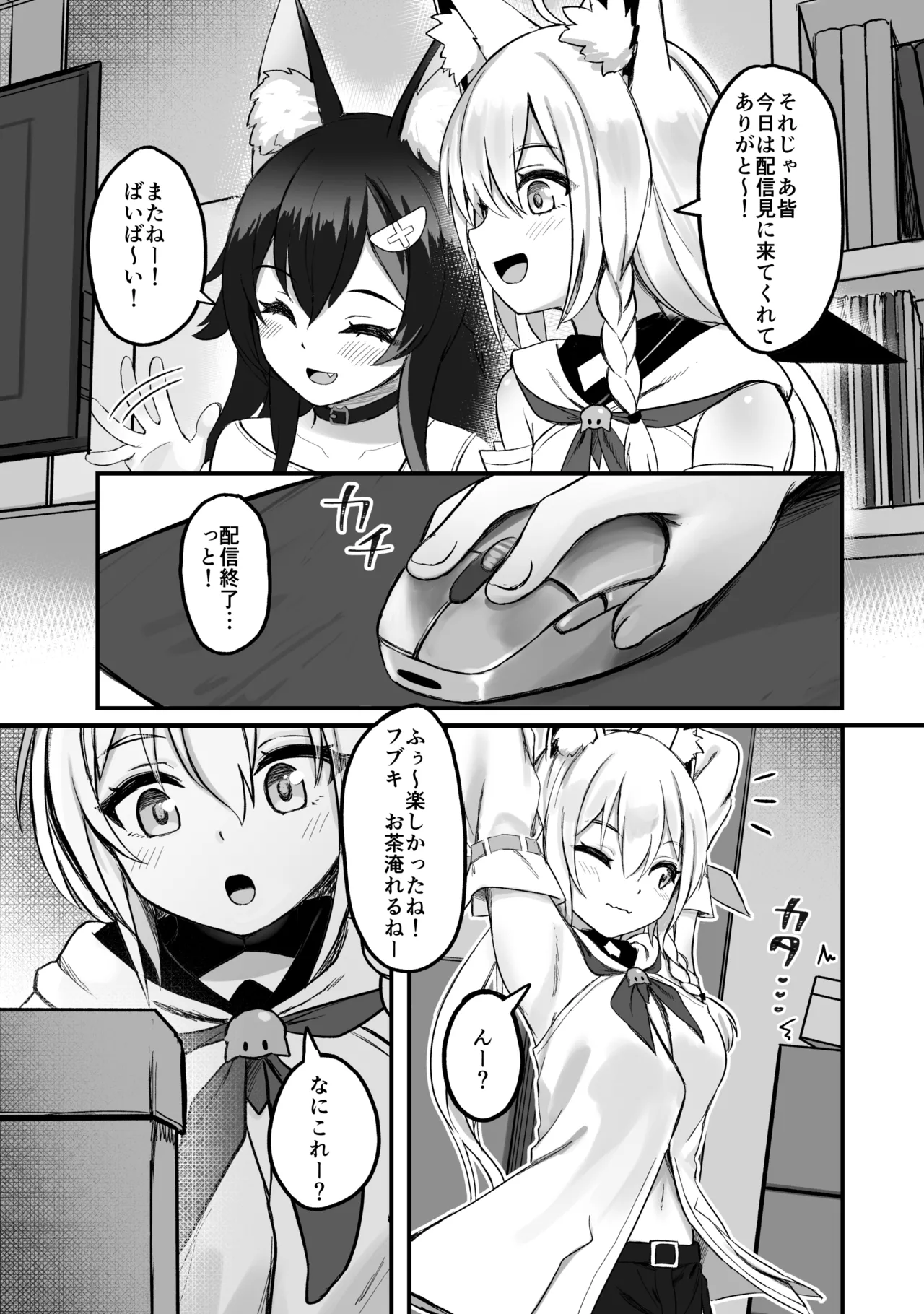 Kemomimi Happening page 2 full