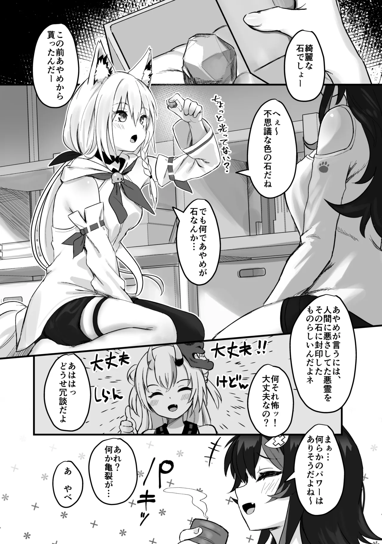 Kemomimi Happening page 3 full