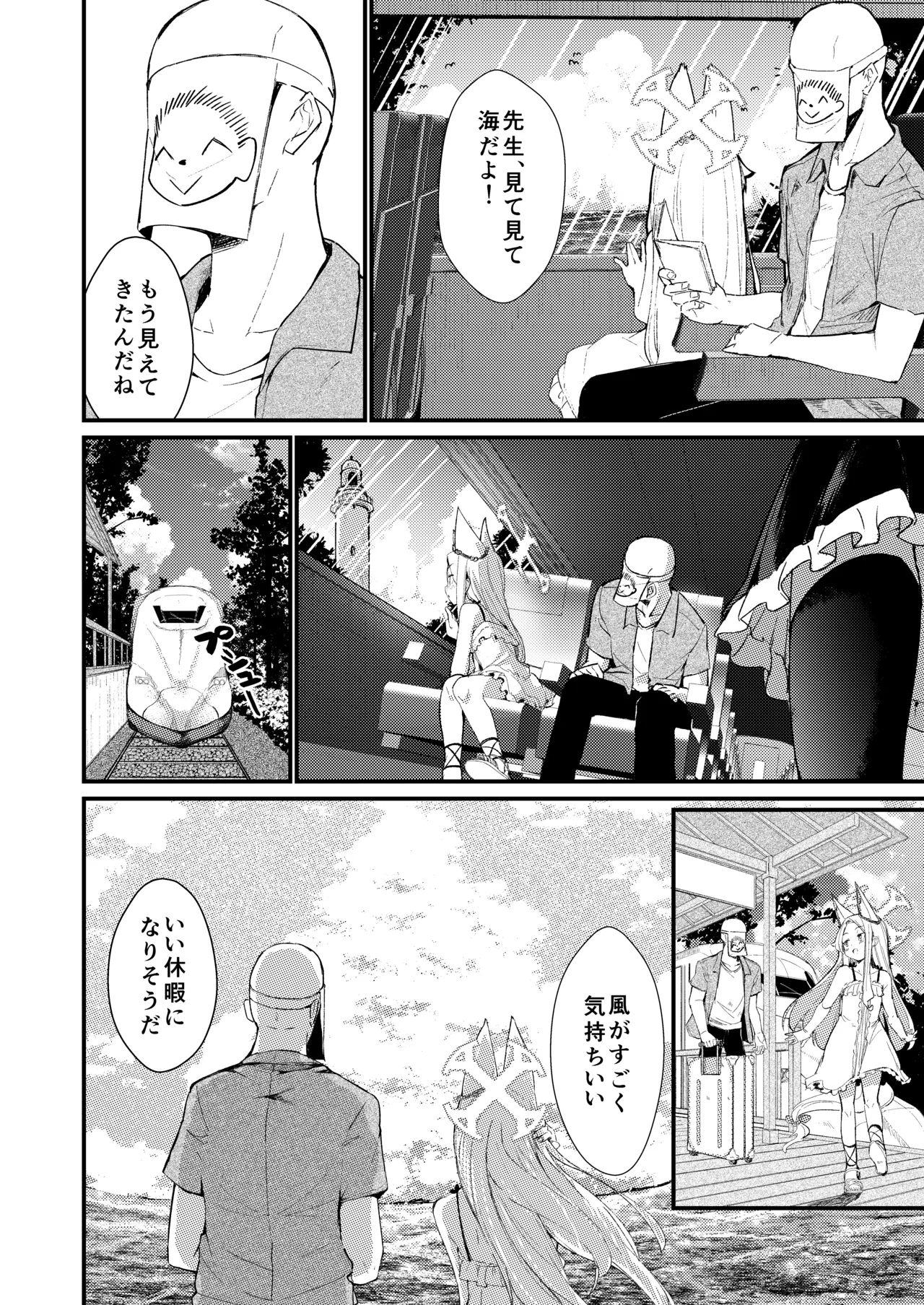 Hontou no watashi page 9 full