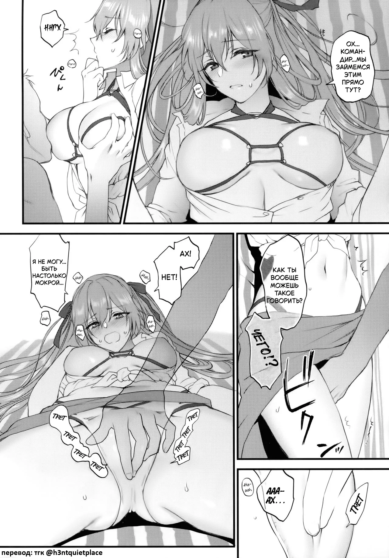 Summer Escape | летний побег page 6 full