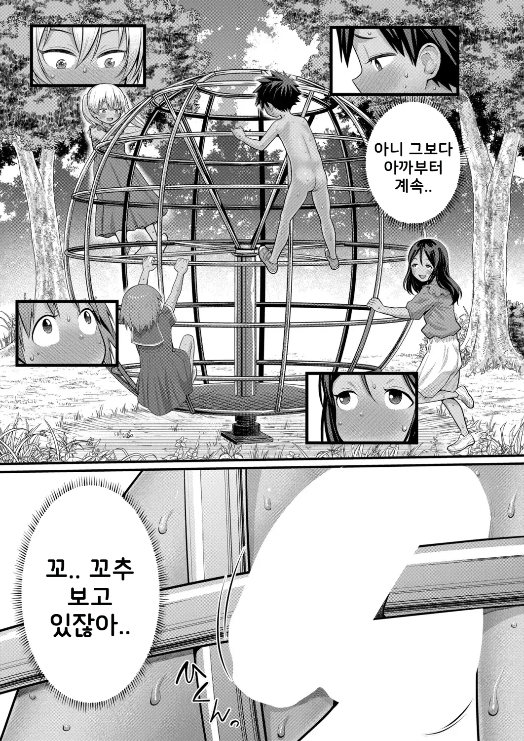 Hadakagurashi Ch. 15 | 알몸생활 15화 page 9 full