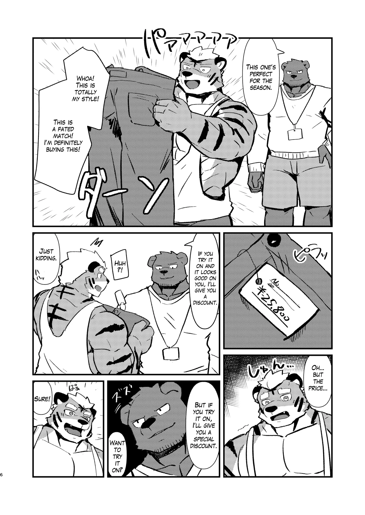 Fetish Fitting Room page 6 full