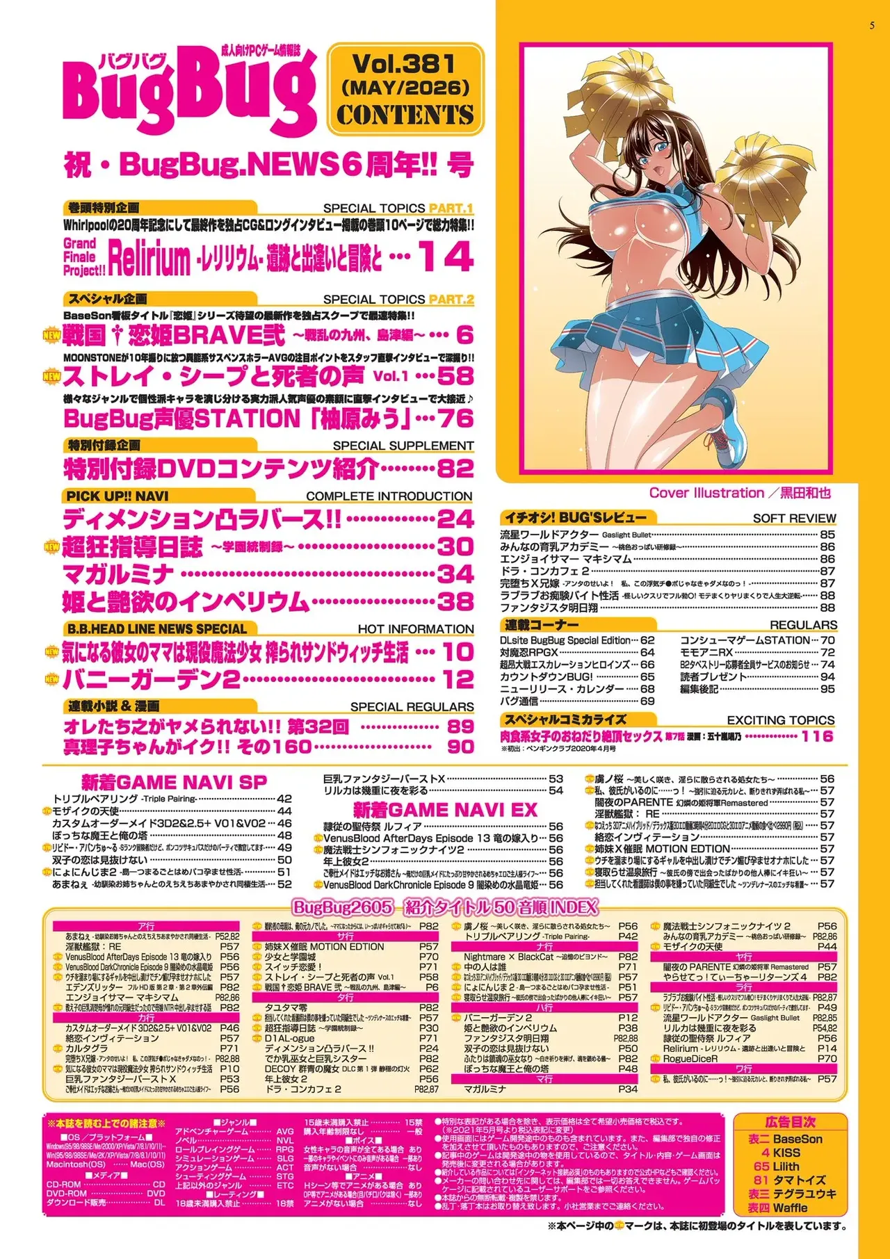 BugBug 2026-05 page 5 full
