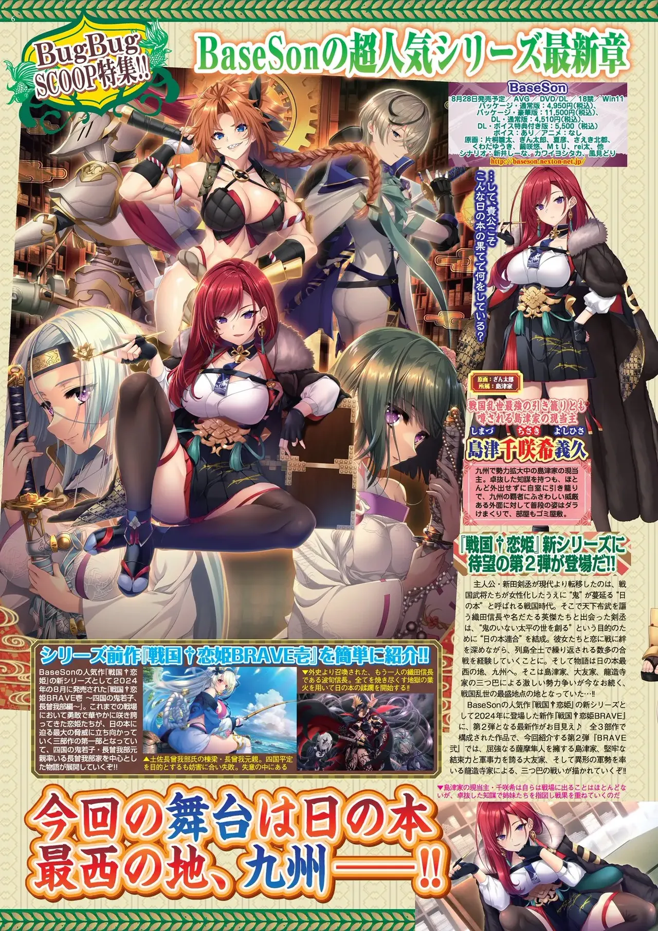 BugBug 2026-05 page 6 full