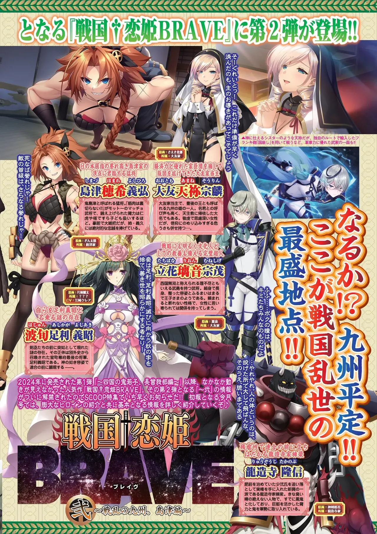 BugBug 2026-05 page 7 full