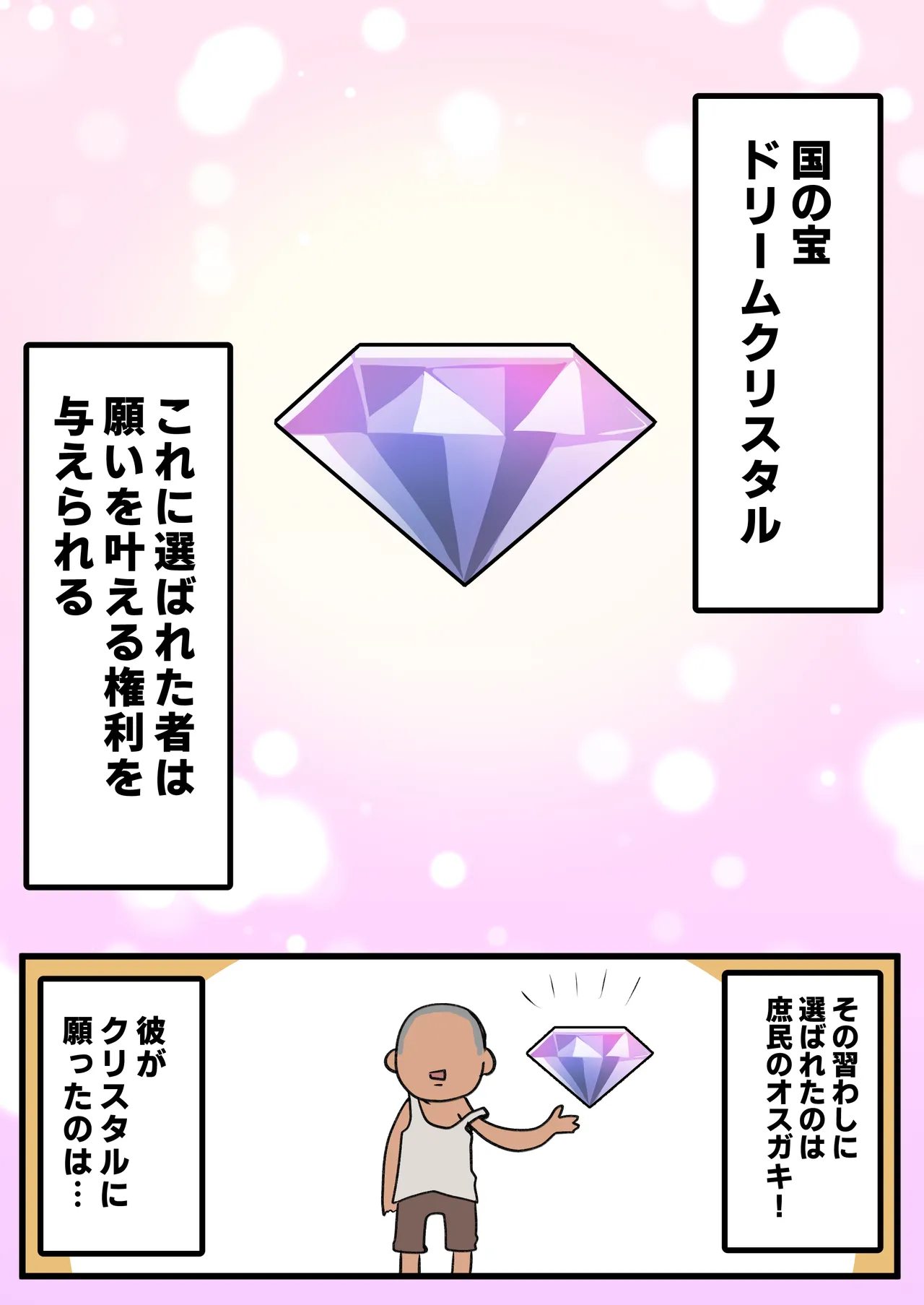 Hime to Osugaki no Ichi Nichi Sex page 2 full