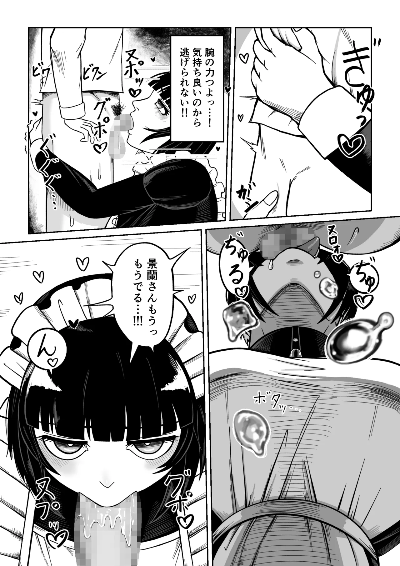 でかでかメイドに愛される！ page 9 full