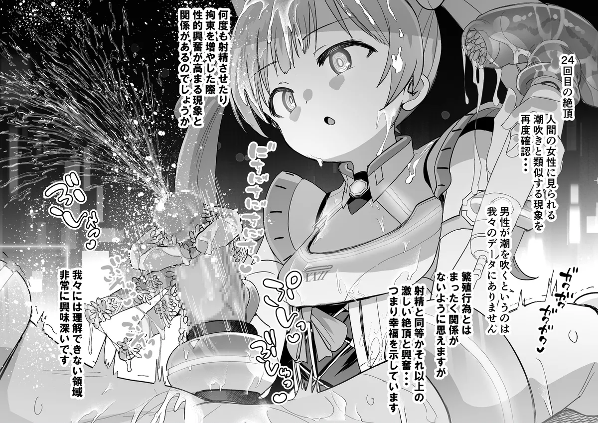 セリカ型に捕まって亀頭責めされ続ける page 2 full