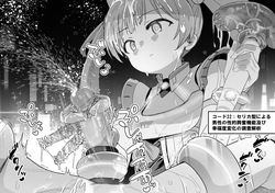 セリカ型に捕まって亀頭責めされ続ける