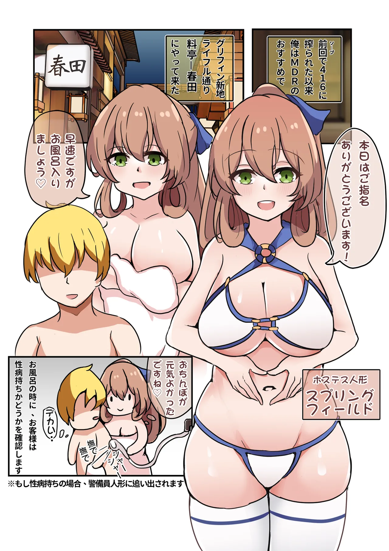 Gurifin shinchi ryōri kumiai raifuru-hen page 7 full