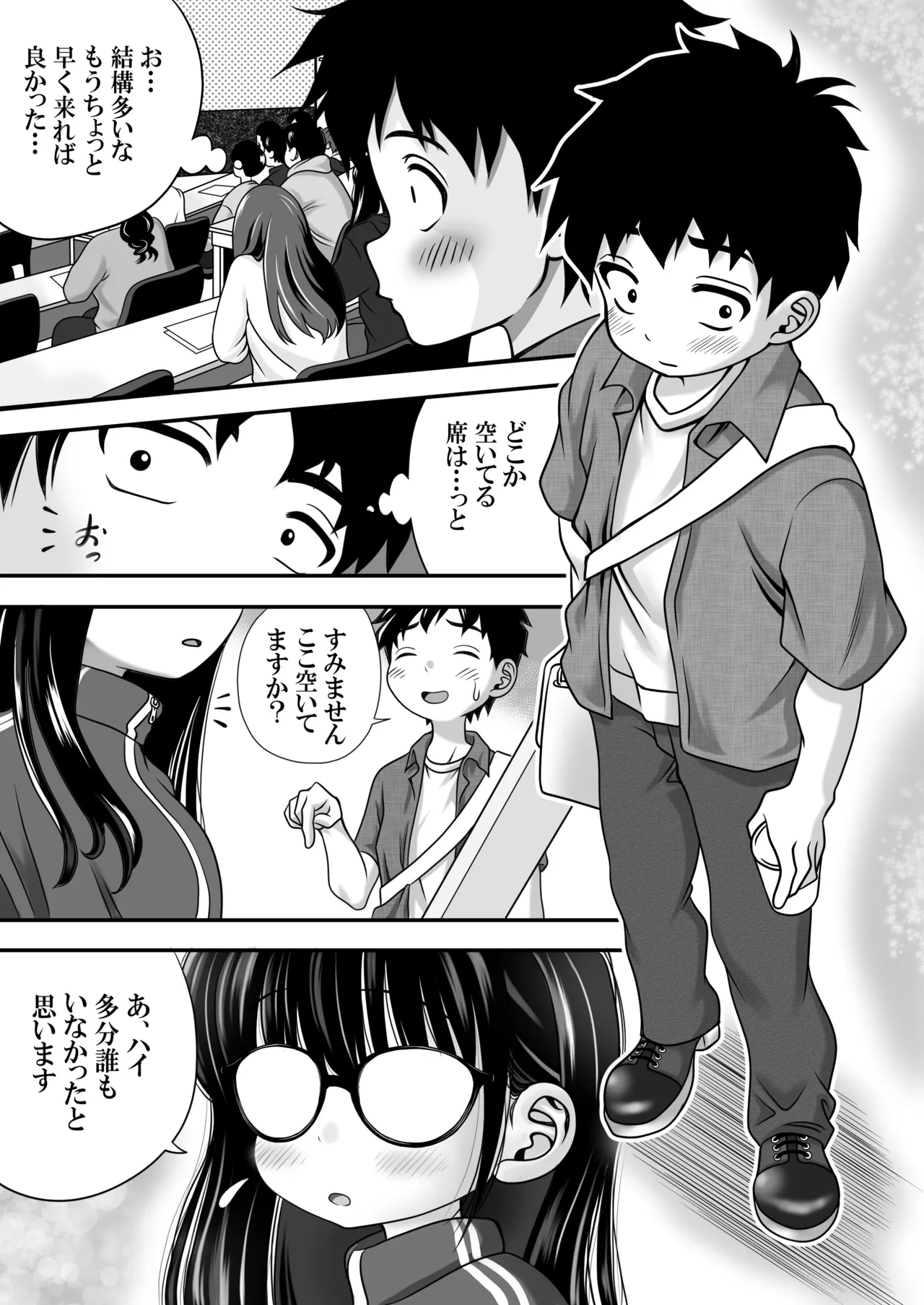 東〇生が本気でSEXの勉強をした結果 page 2 full