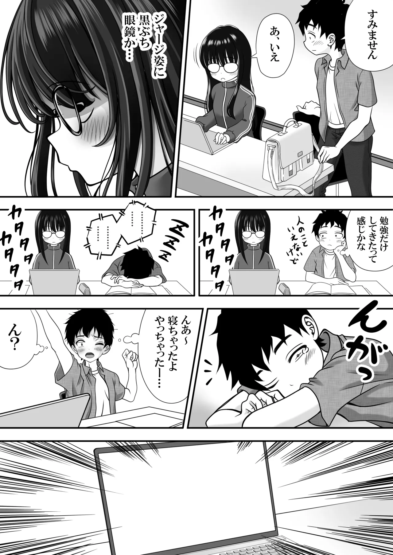 東〇生が本気でSEXの勉強をした結果 page 3 full