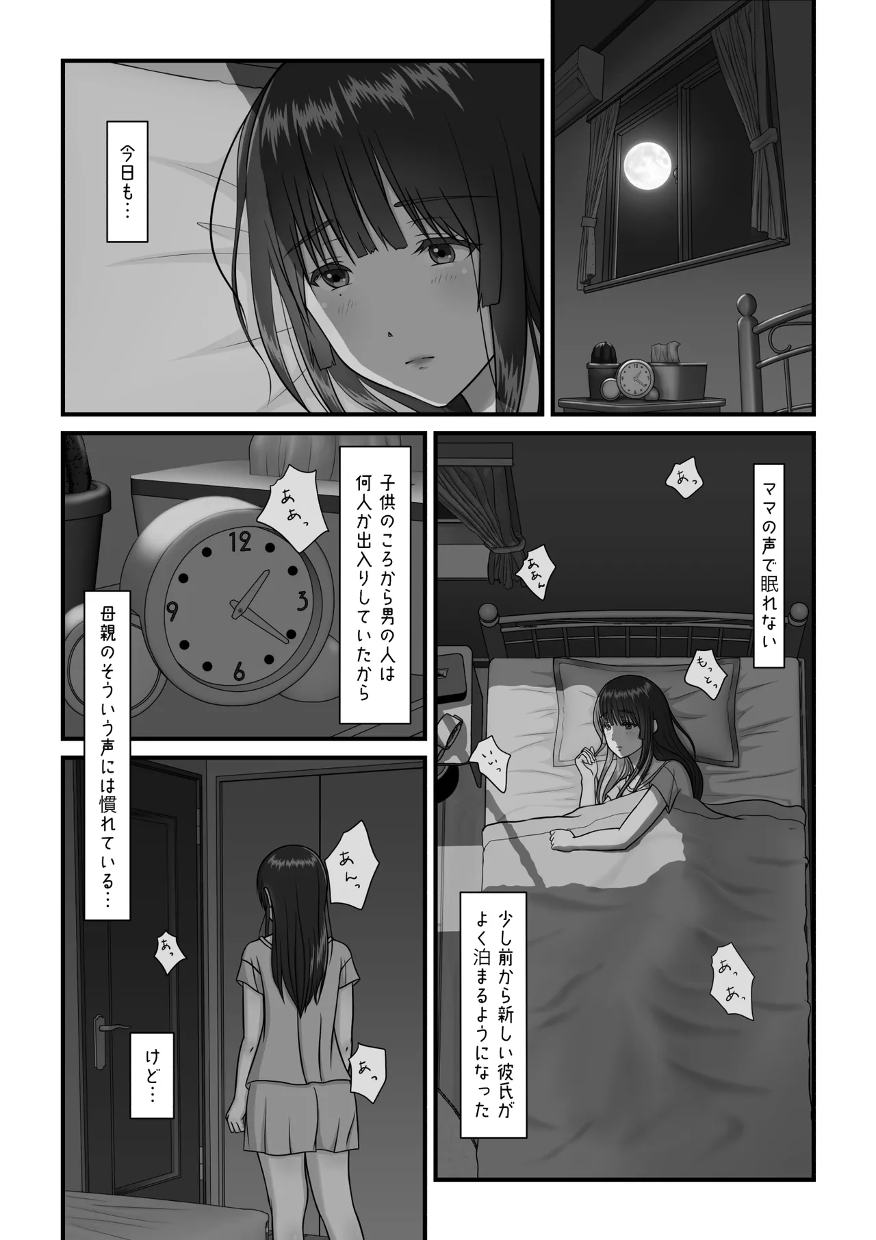Mama no H o Nozoita Hi kara Watashi wa Okashiku Narimashita page 2 full