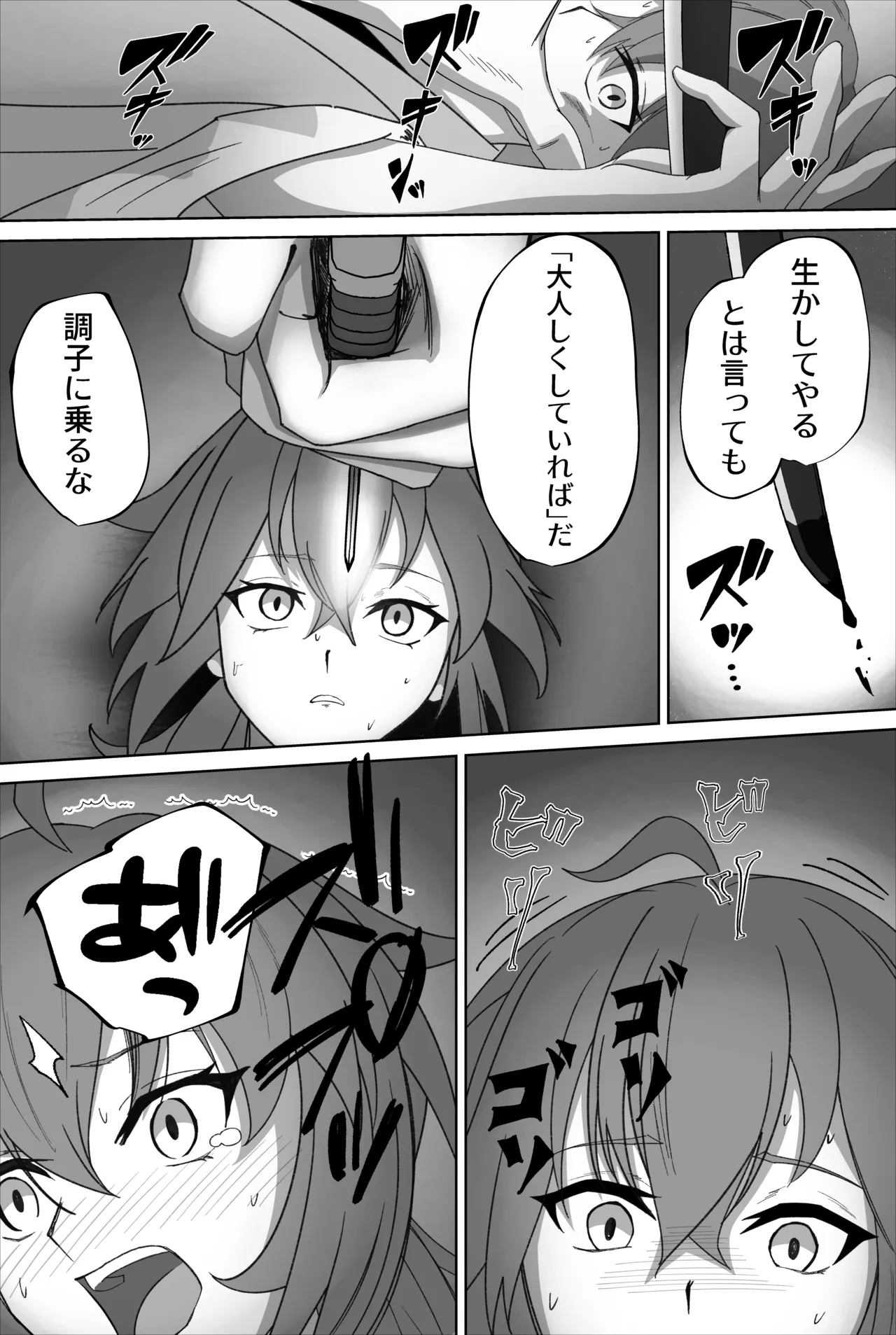 Make Gudako page 3 full