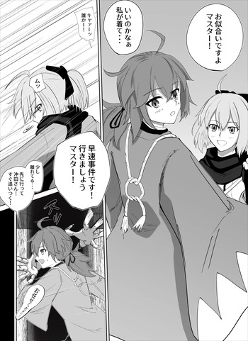 Make Gudako cover