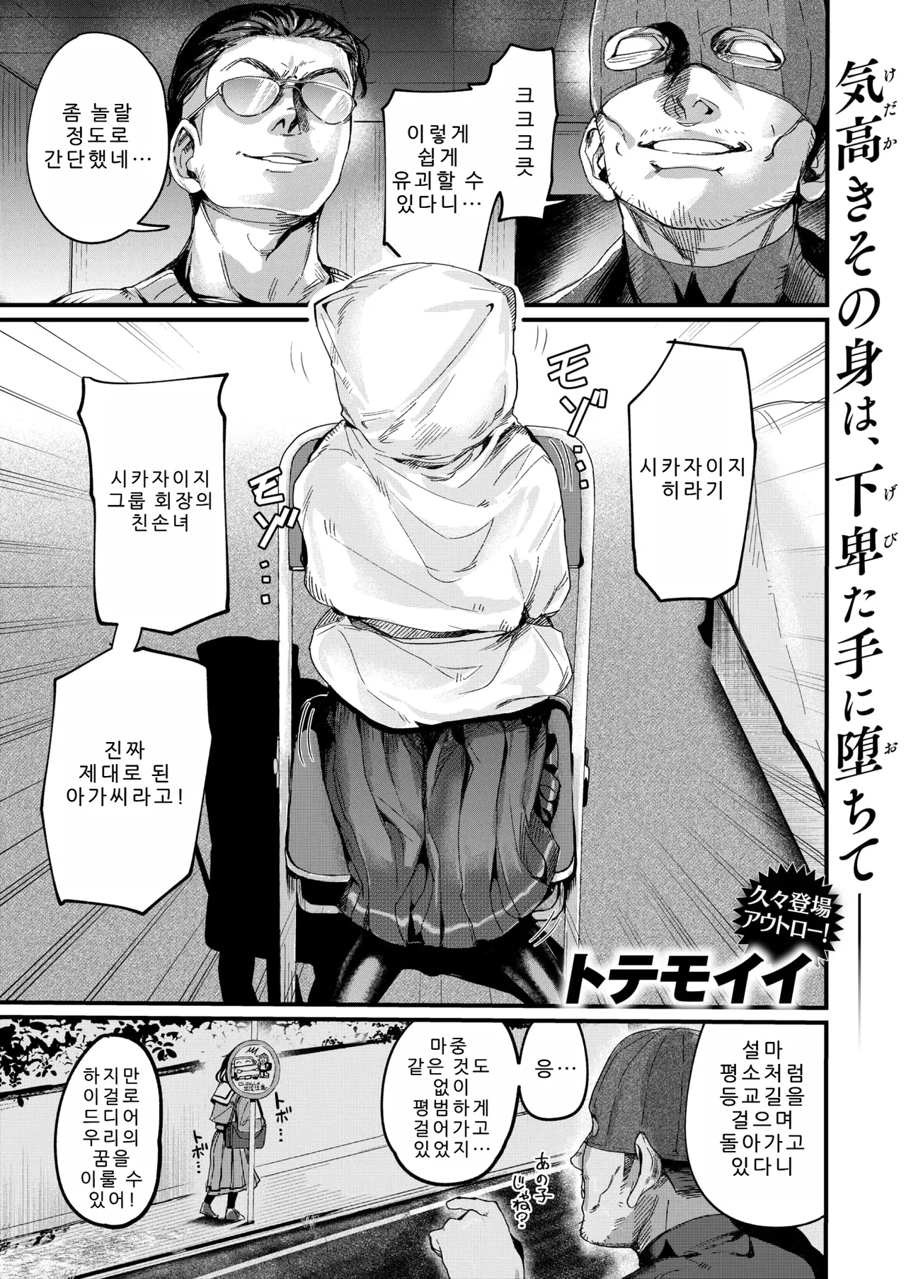 お淑やかというには陰キャすぎる page 1 full