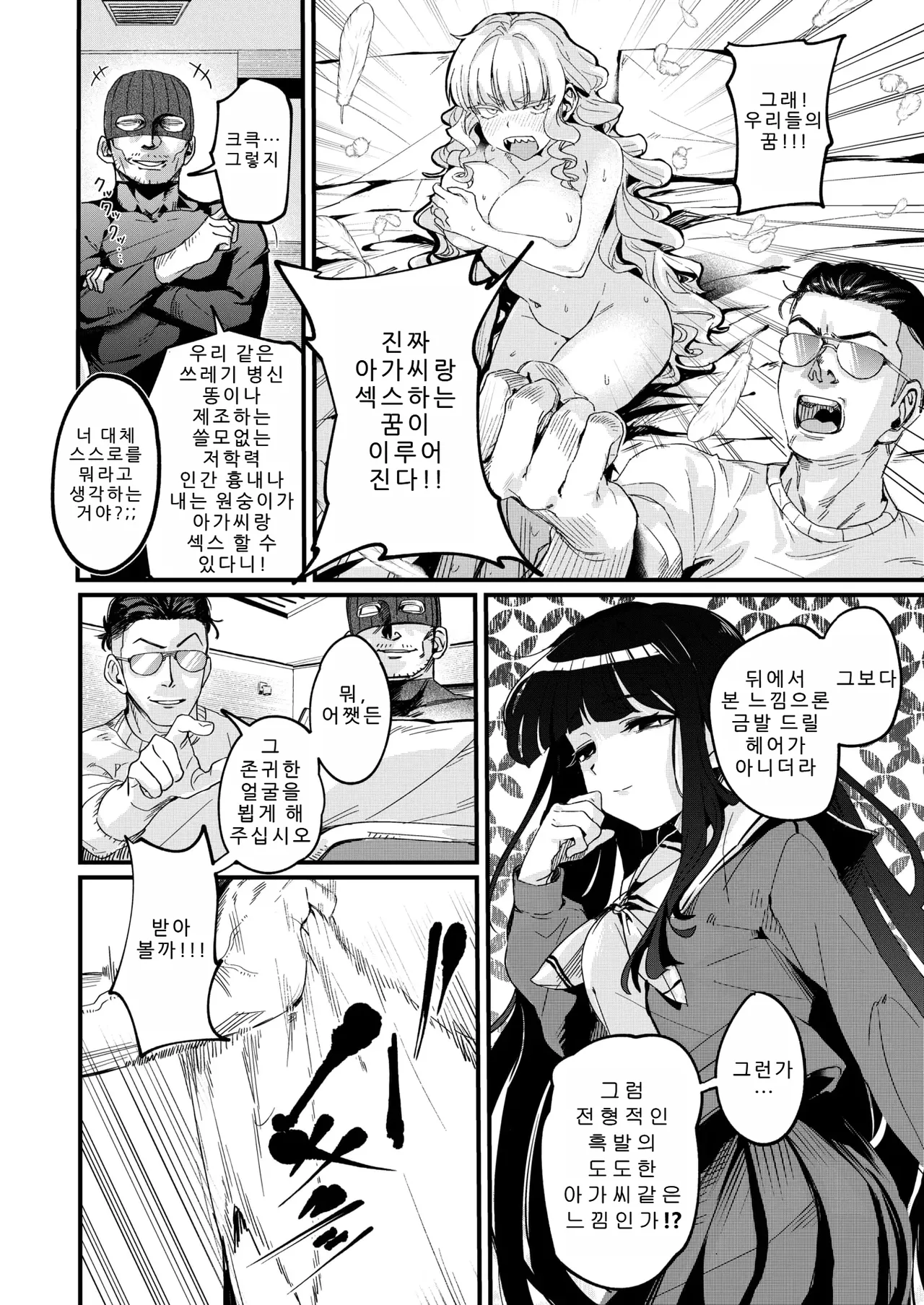お淑やかというには陰キャすぎる page 2 full