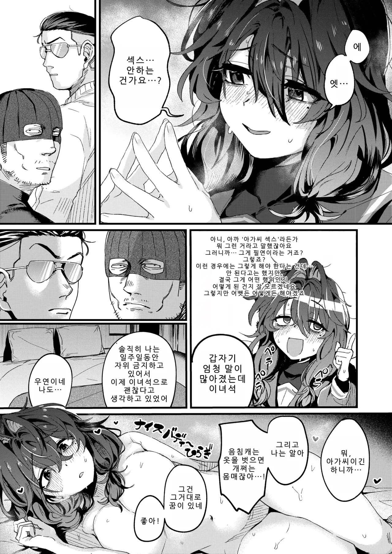 お淑やかというには陰キャすぎる page 5 full