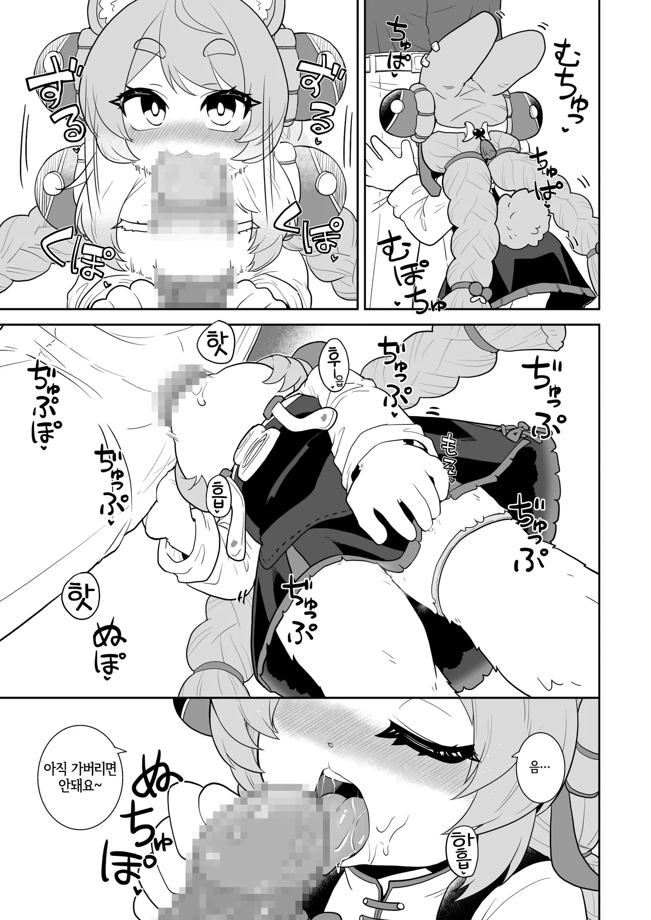 Shin Eridu Business Person wa Zhao-chan o Tsukae | 뉴 에리두 회사원은 자오 쨩을 활용해라 page 10 full