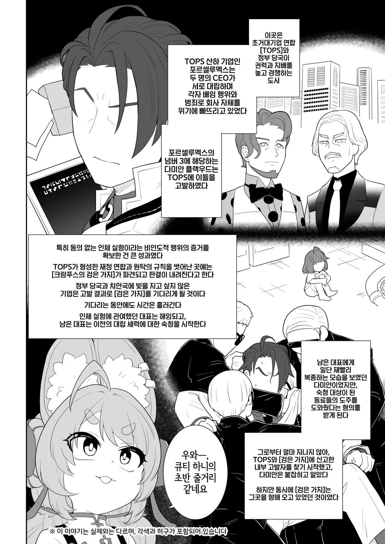 Shin Eridu Business Person wa Zhao-chan o Tsukae | 뉴 에리두 회사원은 자오 쨩을 활용해라 page 3 full