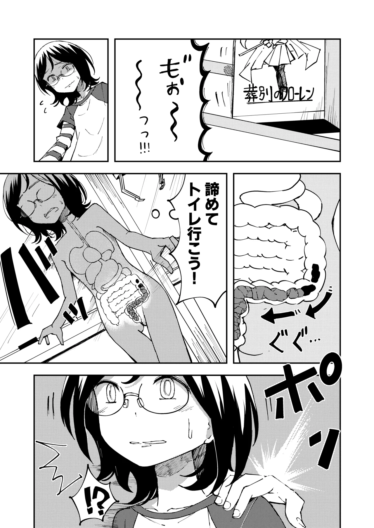 Hatsuki Fujitaka 5 Crane Game Chuu ni Moyoushite Genkai Haisetsu Shichau Onnanoko page 3 full