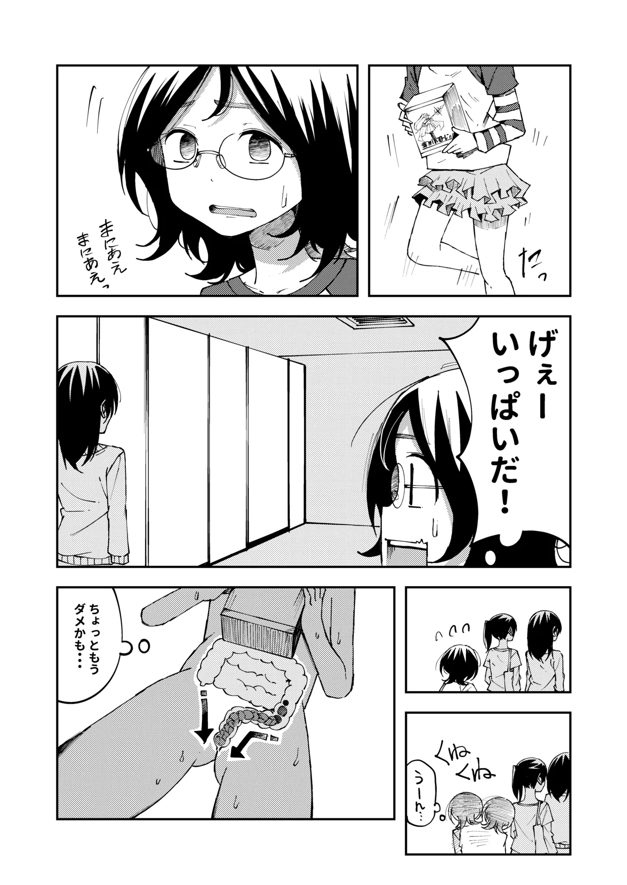 Hatsuki Fujitaka 5 Crane Game Chuu ni Moyoushite Genkai Haisetsu Shichau Onnanoko page 5 full