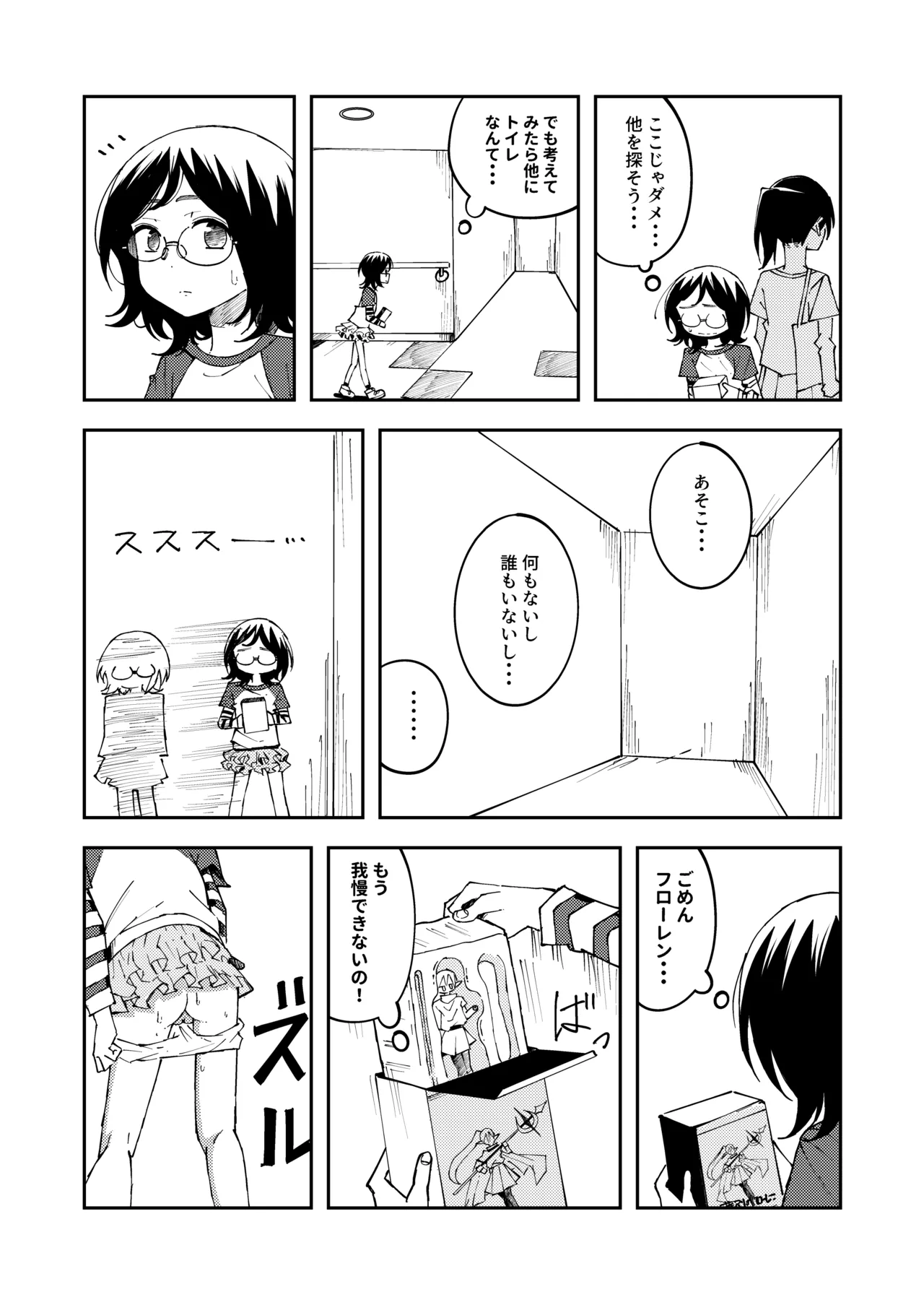 Hatsuki Fujitaka 5 Crane Game Chuu ni Moyoushite Genkai Haisetsu Shichau Onnanoko page 6 full