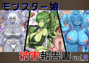 Monster Musume Higai Houkokusho vol.2 cover