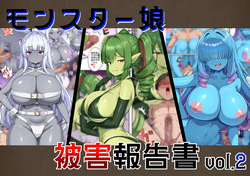 Monster Musume Higai Houkokusho vol.2