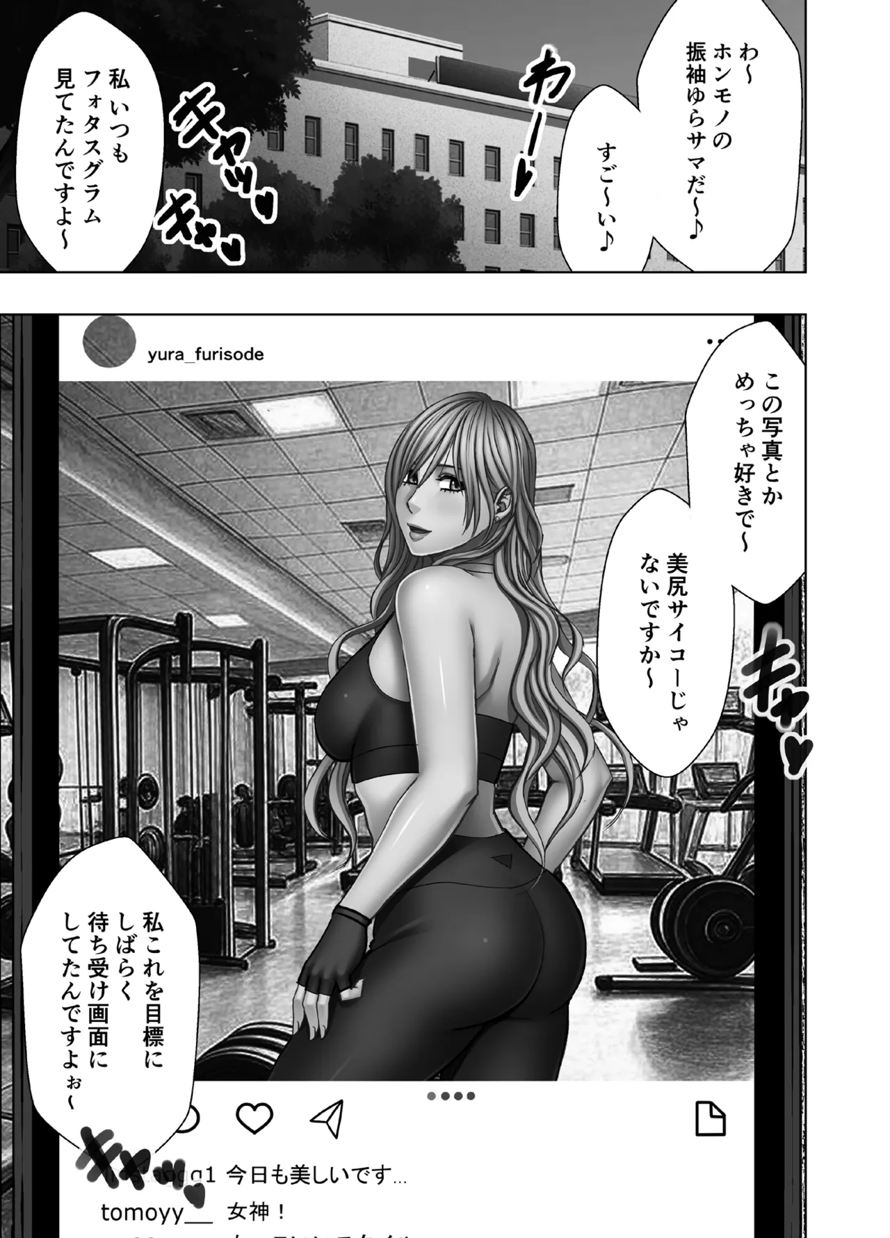 退魔士ゆら4 page 5 full
