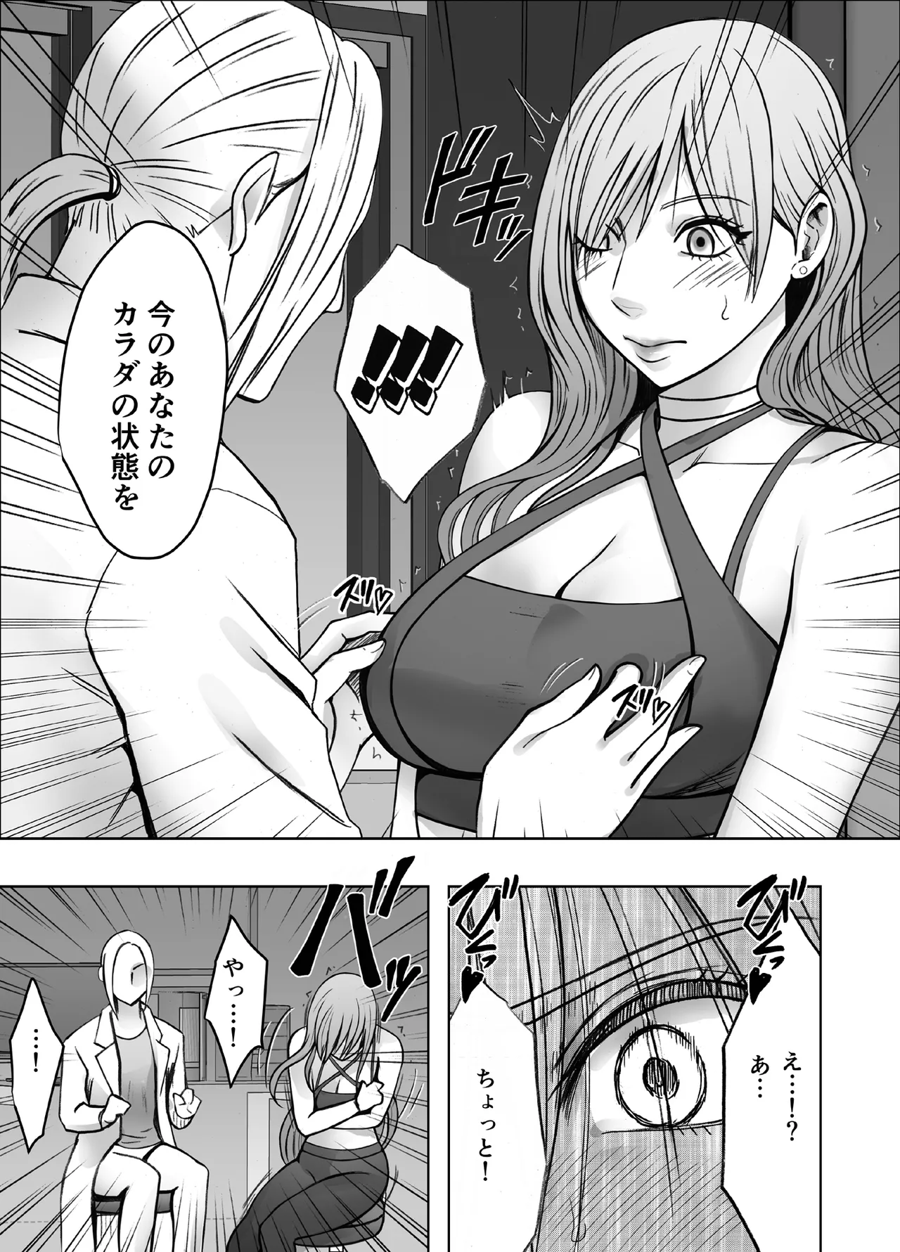 退魔士ゆら4 page 8 full
