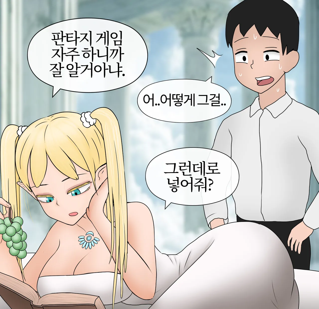 저레벨 촉수 괴물은 너무 능숙하다... 01-20 page 10 full