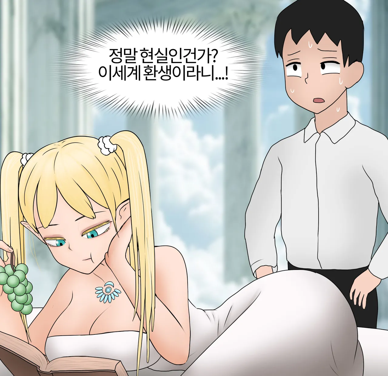저레벨 촉수 괴물은 너무 능숙하다... 01-20 page 8 full