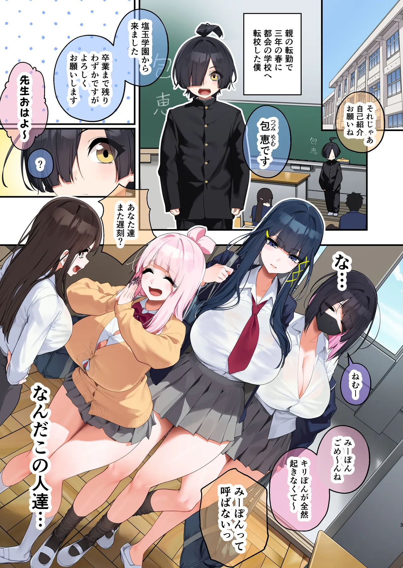 Hでおっきぃ令和ギャルしか勝たんっっ page 2 full