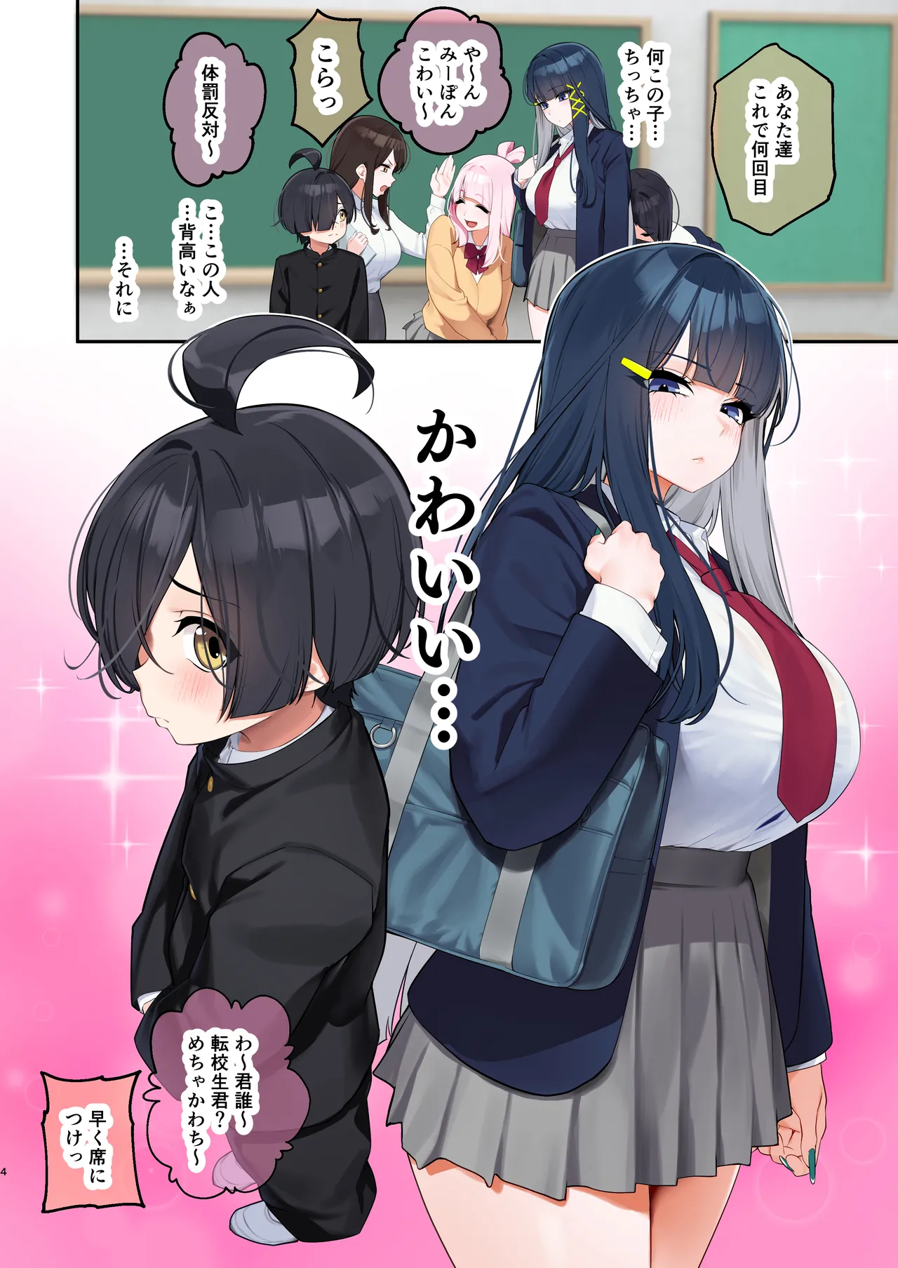 Hでおっきぃ令和ギャルしか勝たんっっ page 3 full