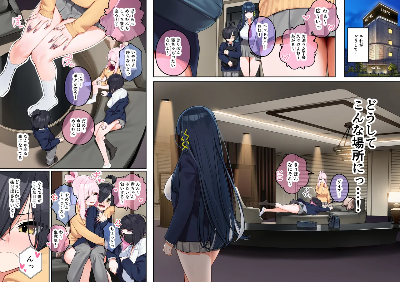 Hでおっきぃ令和ギャルしか勝たんっっ page 5 full