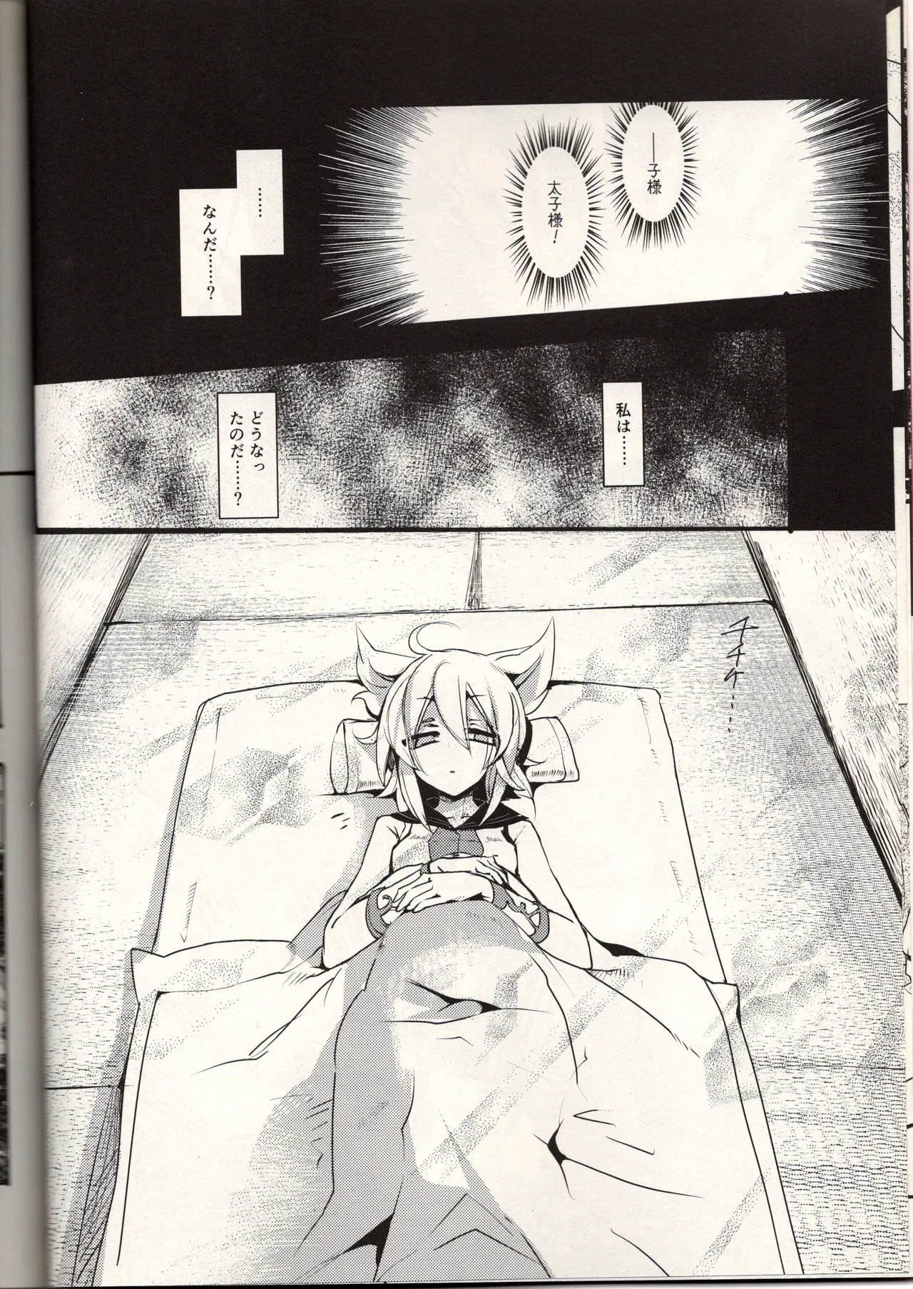 She's a rotten, standing maiden page 10 full