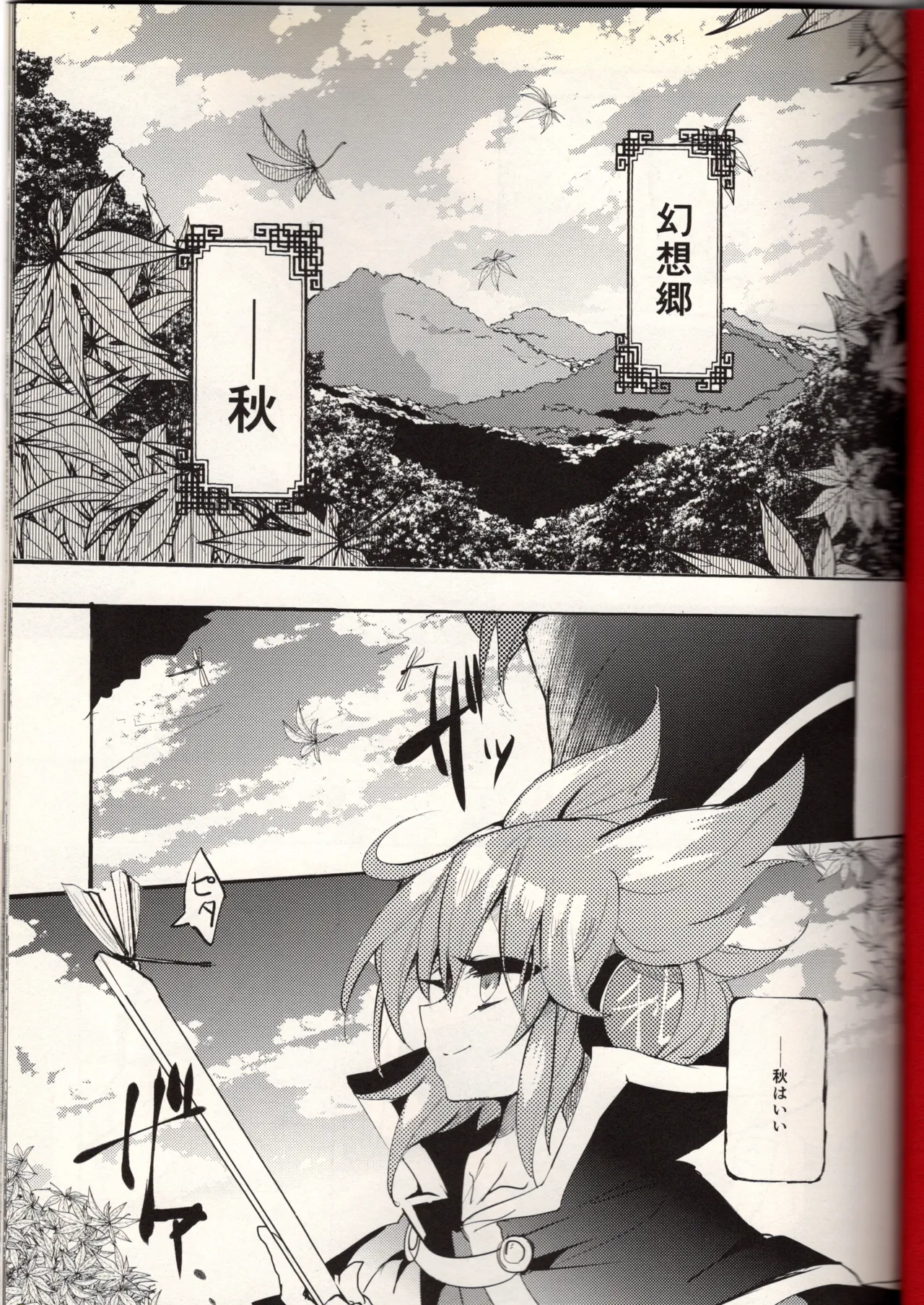 She's a rotten, standing maiden page 3 full