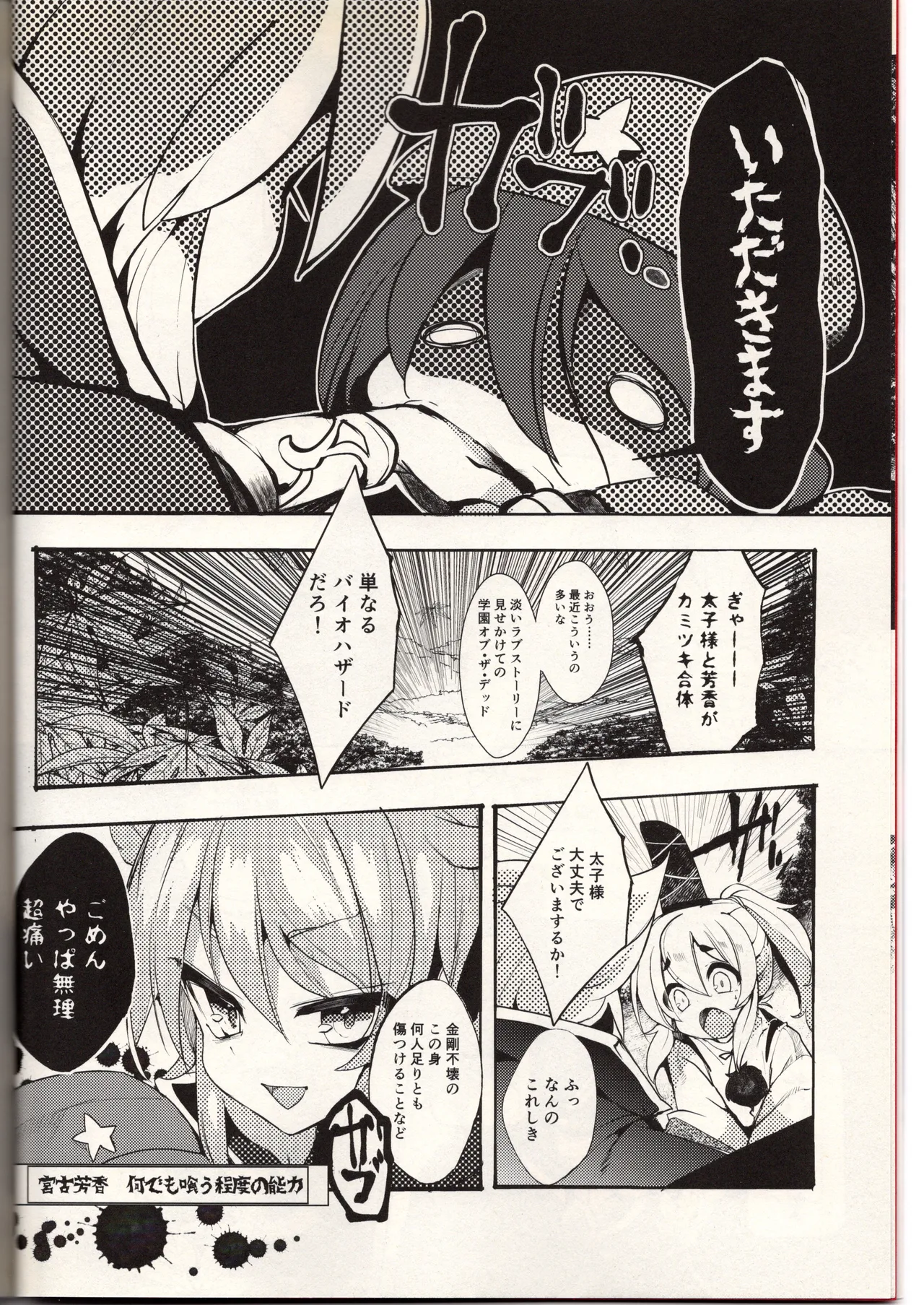 She's a rotten, standing maiden page 6 full