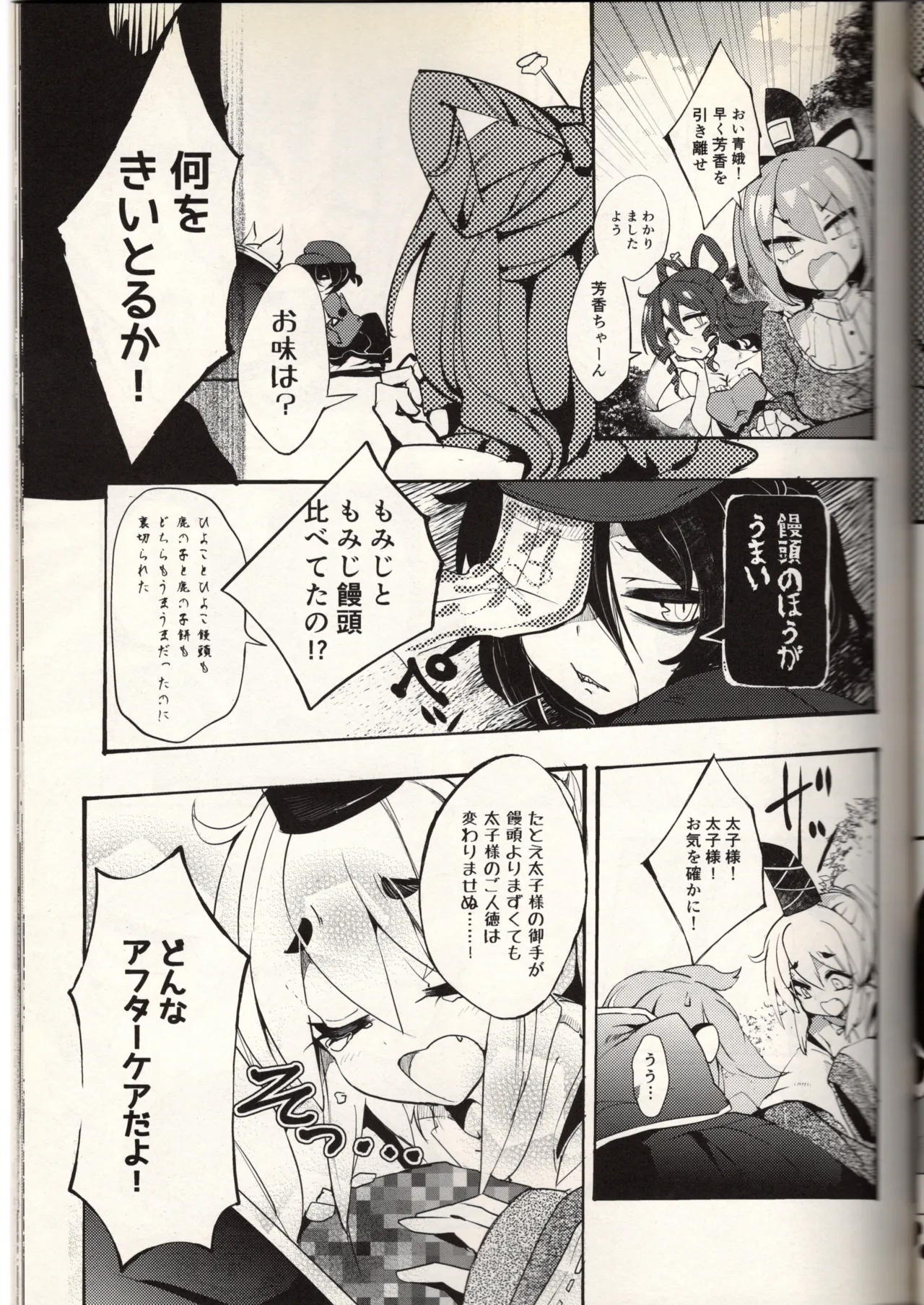 She's a rotten, standing maiden page 7 full