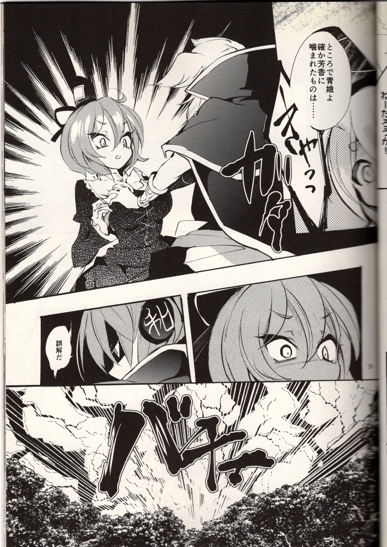 She's a rotten, standing maiden page 9 full