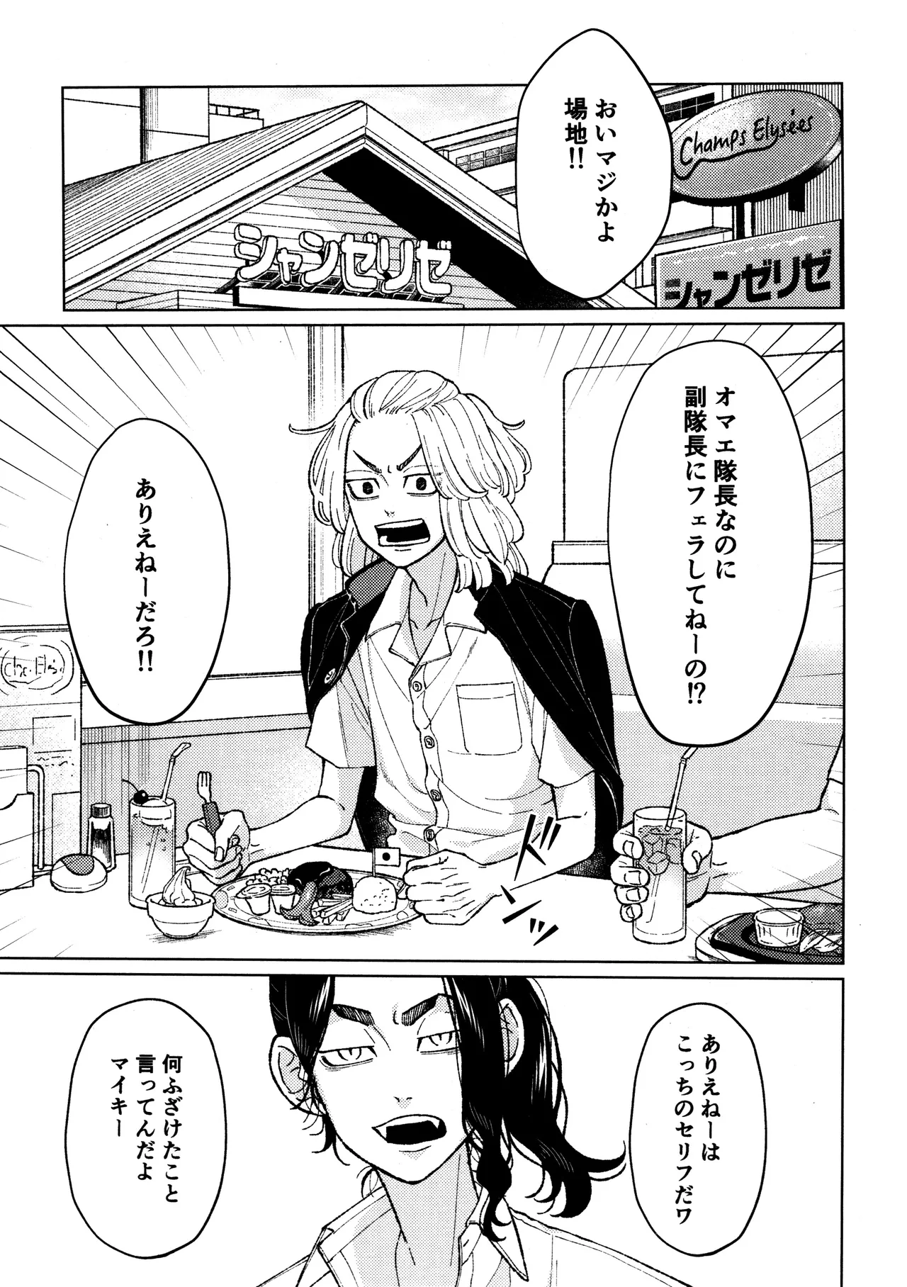 Taichou no o Tsutome page 5 full