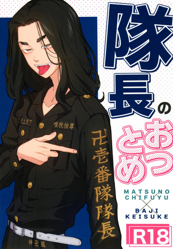 Taichou no o Tsutome cover