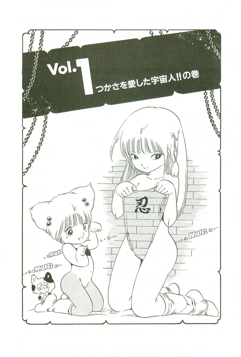 Andro-Trio Vol. 3 page 4 full
