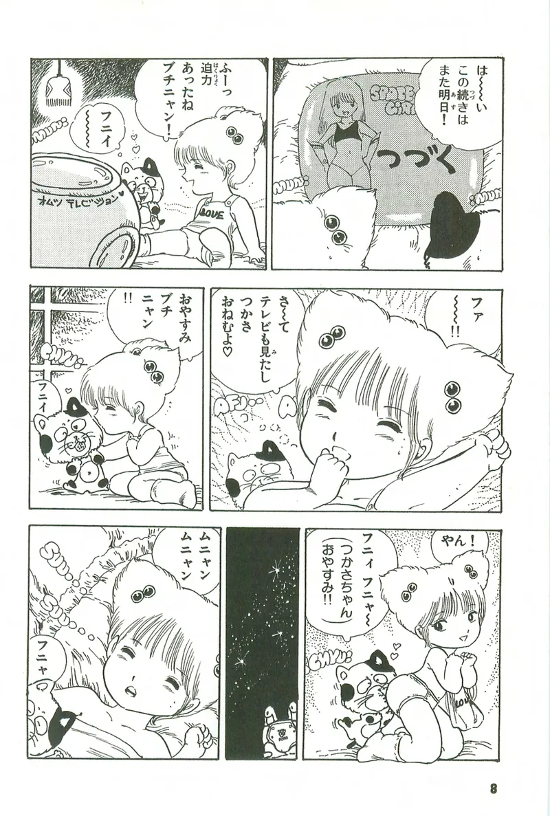 Andro-Trio Vol. 3 page 7 full