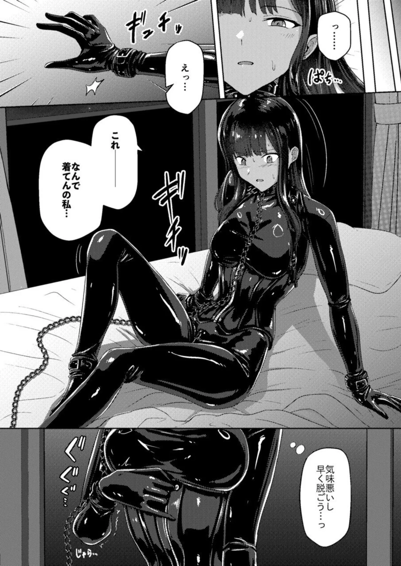 The Cursed Bondage page 8 full